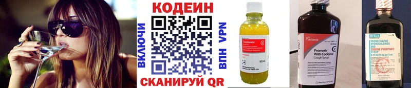 Кодеин Purple Drank  где можно купить   Железногорск-Илимский 