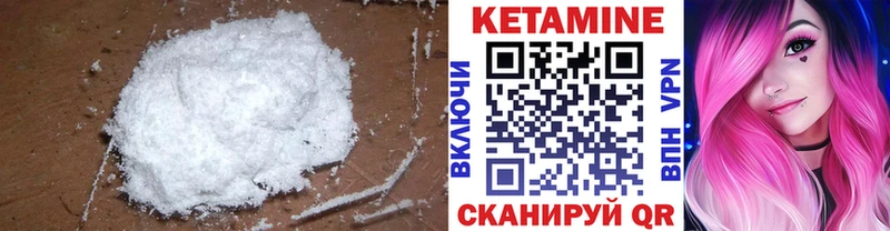 Кетамин ketamine  цена   Железногорск-Илимский 